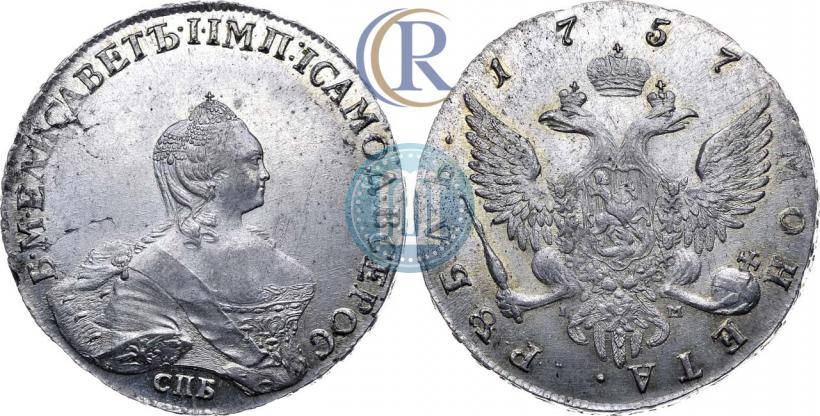 Picture 1 rouble 1757 year СПБ-IМ "Portrait by B. Scott"