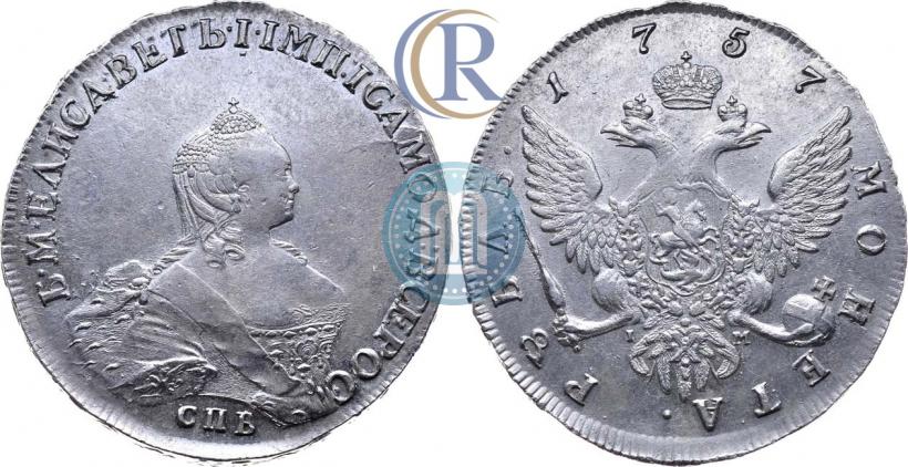 Picture 1 rouble 1757 year СПБ-IМ "Portrait by B. Scott"
