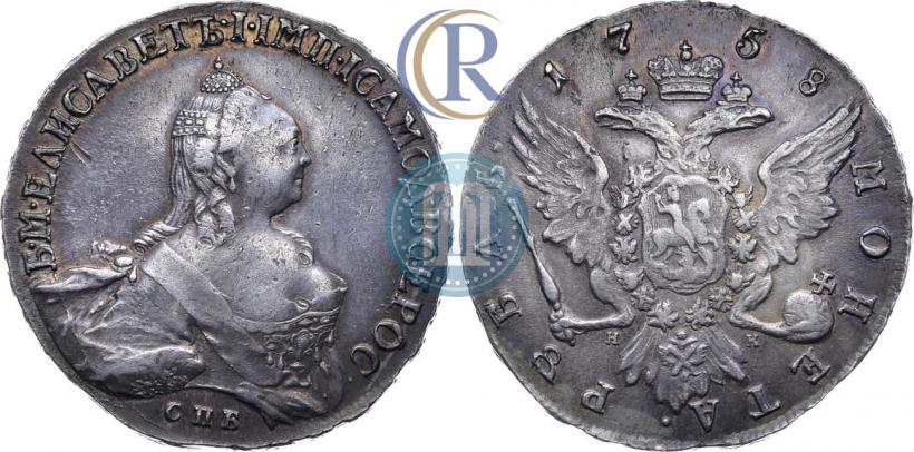 Picture 1 rouble 1758 year СПБ-НК 