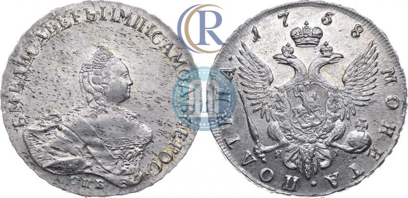 Фото Полтина 1758 года СПБ-ЯI 