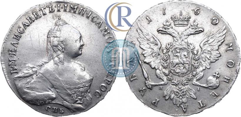Picture 1 rouble 1760 year СПБ-ЯI 
