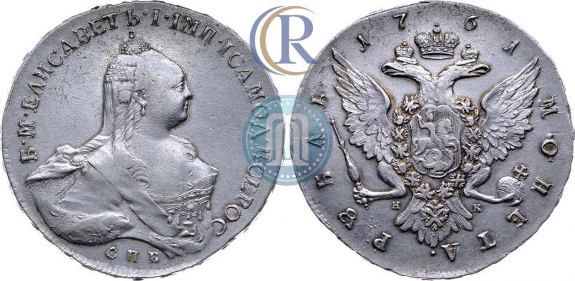 Picture 1 rouble 1761 year СПБ-НК 