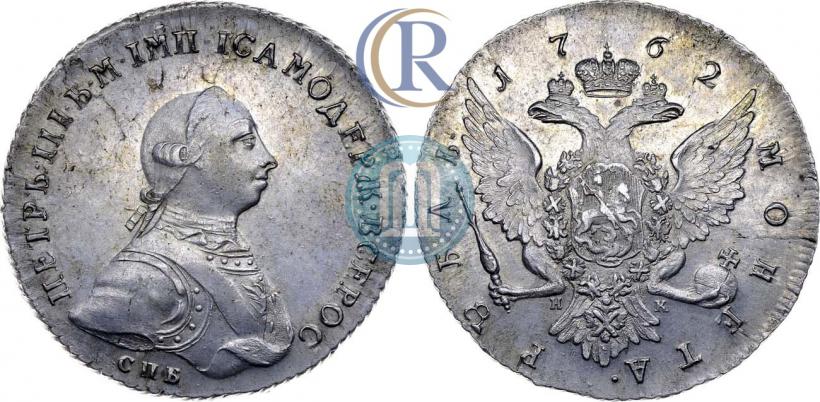 Picture 1 rouble 1762 year СПБ-НК 
