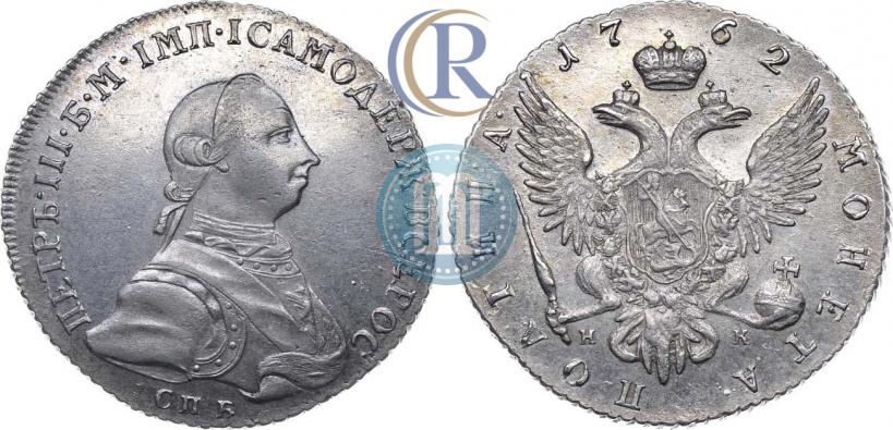 Фото Полтина 1762 года СПБ-НК 