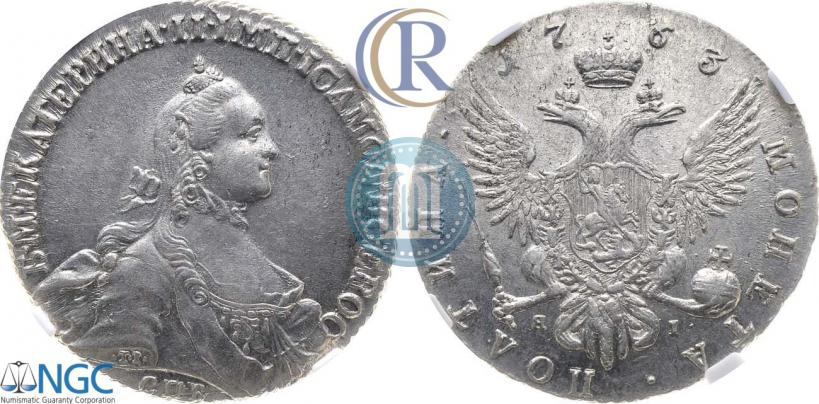 Picture Poltina 1763 year СПБ-ЯI 