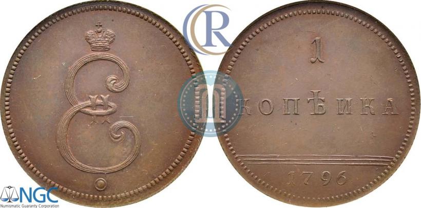 Picture 1 kopeck 1796 year  
