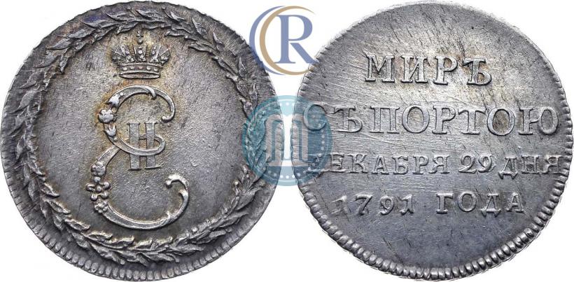 Фото Жетон 1791 года  "Заключение мира с Турцией"