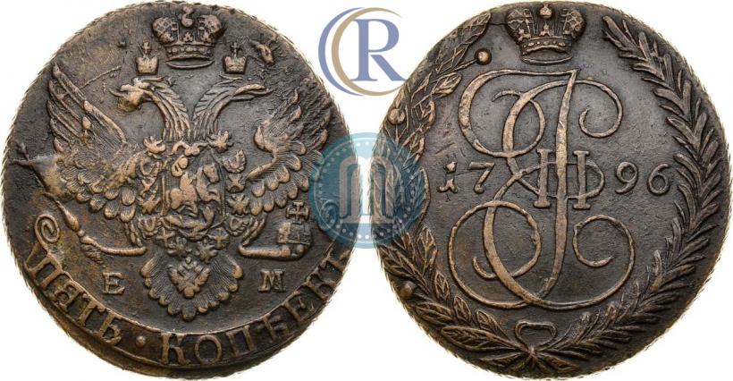 Фото 5 копеек 1796 года ЕМ "Павловский перечекан"