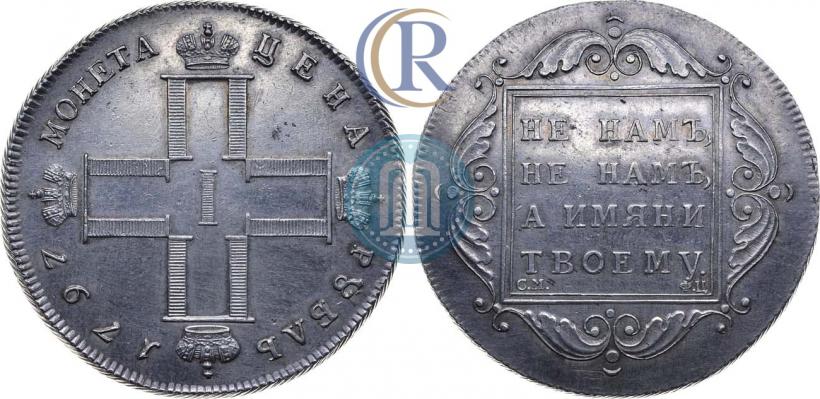 Фото 1 рубль 1797 года СМ-ФЦ "Утяжеленный"