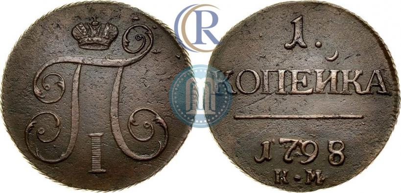 Фото 1 копейка 1798 года КМ 
