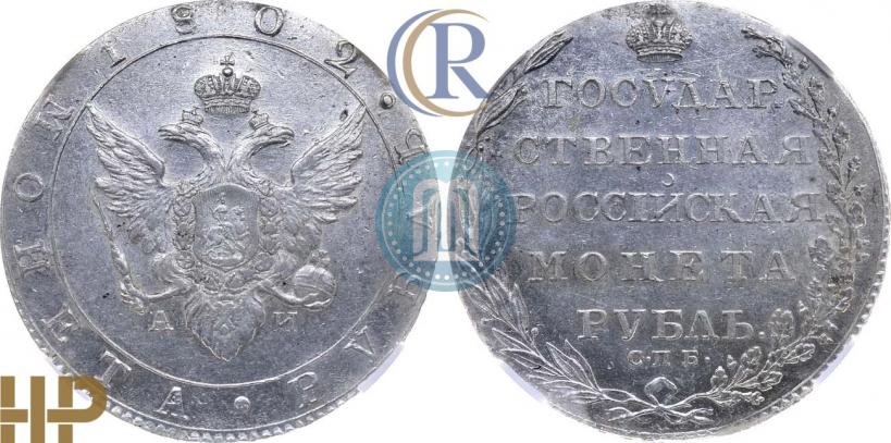 Picture 1 rouble 1802 year СПБ-АИ 