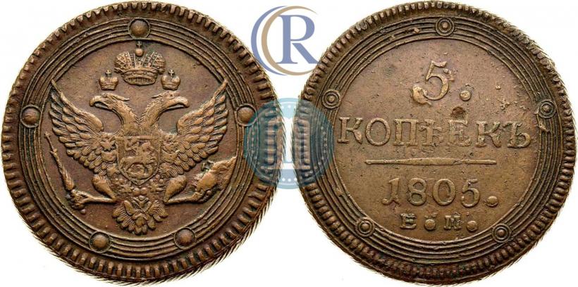Picture 5 kopecks 1805 year ЕМ 