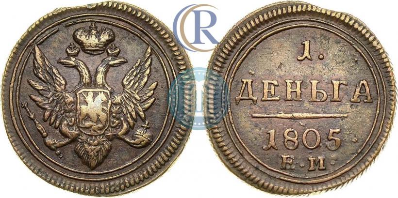 Picture Denga 1805 year ЕМ 