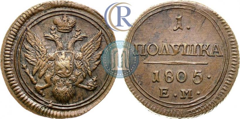 Фото Полушка 1805 года ЕМ 