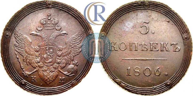 Picture 5 kopecks 1806 year КМ 