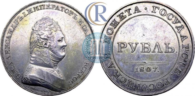 Picture 1 rouble 1807 year  "A portrait in military uniform. Pattern"