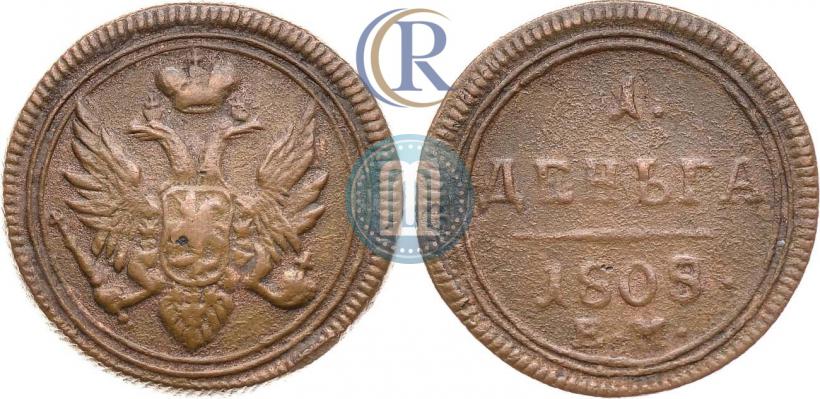 Фото Деньга 1808 года ЕМ 