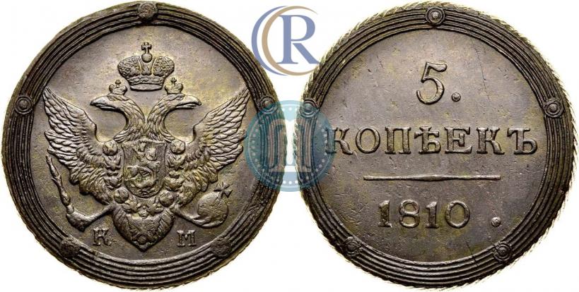 Picture 5 kopecks 1810 year КМ 