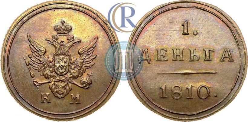Фото Деньга 1810 года КМ 