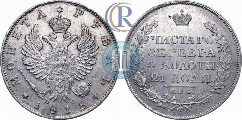 Picture 1 rouble 1818 year СПБ-ПС 