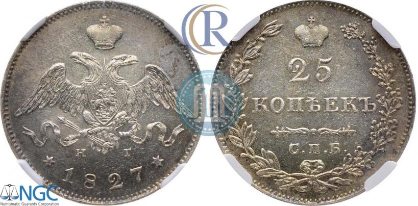 Фото 25 копеек 1827 года СПБ-НГ 