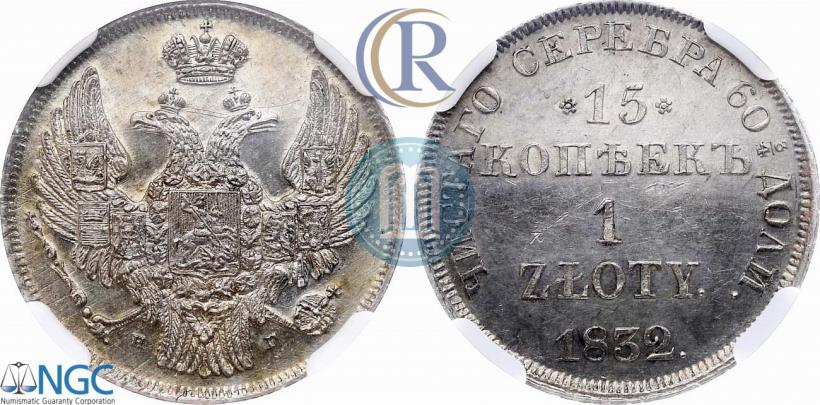 Picture 15 kopecks - 1 złoty 1832 year НГ 