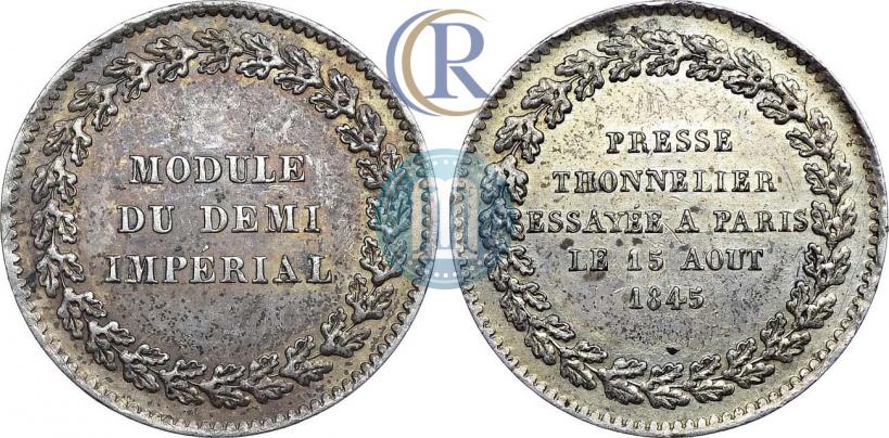 Picture Half-Imperial Module 1845 year  "Pattern"