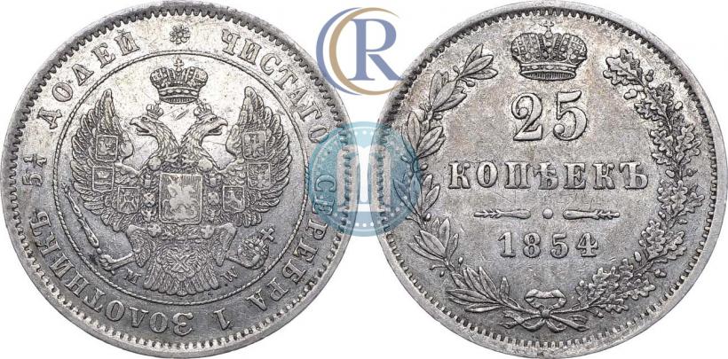 Picture 25 kopecks 1854 year MW 