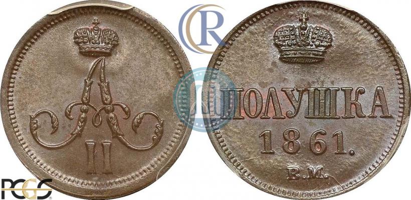 Picture Polushka 1861 year ВМ 