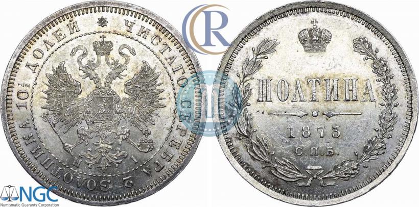 Picture Poltina 1873 year СПБ-HI 