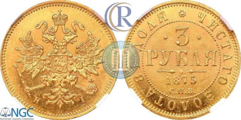 Picture 3 roubles 1875 year СПБ-HI 