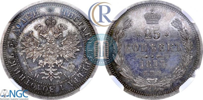Picture 25 kopecks 1877 year СПБ-НІ 