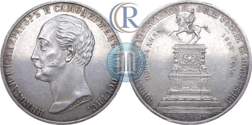 Picture 1 rouble 1859 year  "In memory of unveiling of monument to Emperor Nicholas I in St. Petersburg"