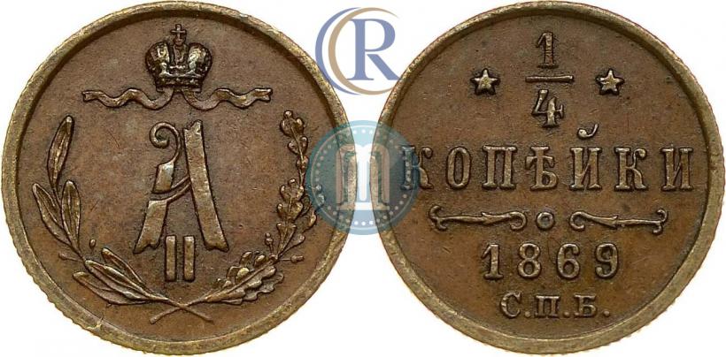 Picture 1/4 kopeck 1869 year СПБ 