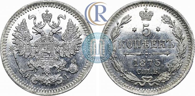 Picture 5 kopecks 1875 year СПБ-HI 