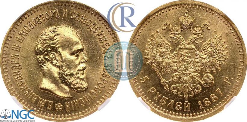 Фото 5 рублей 1887 года (АГ) 