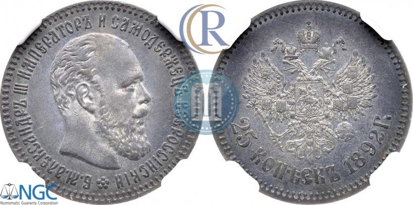 Picture 25 kopecks 1892 year (АГ) 