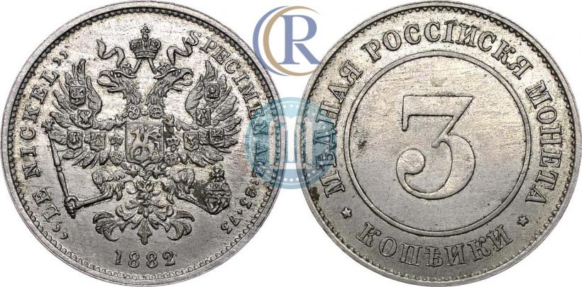 Picture 3 kopecks 1882 year  "Pattern"