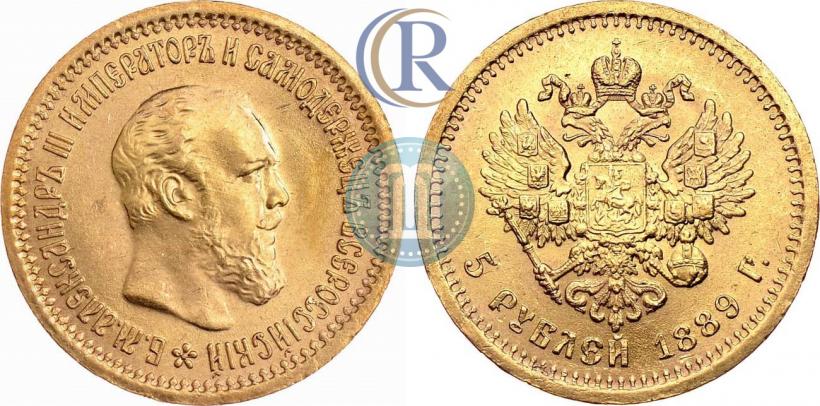 Picture 5 roubles 1889 year (АГ) 