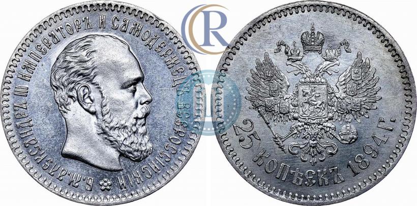 Picture 25 kopecks 1894 year (АГ) 
