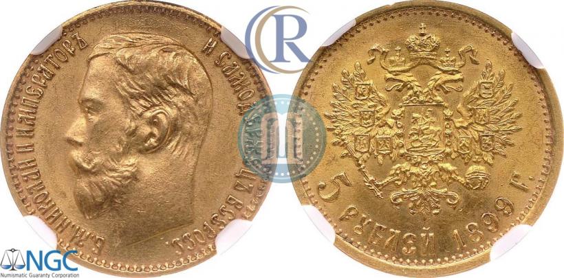 Фото 5 рублей 1899 года (ЭБ) 