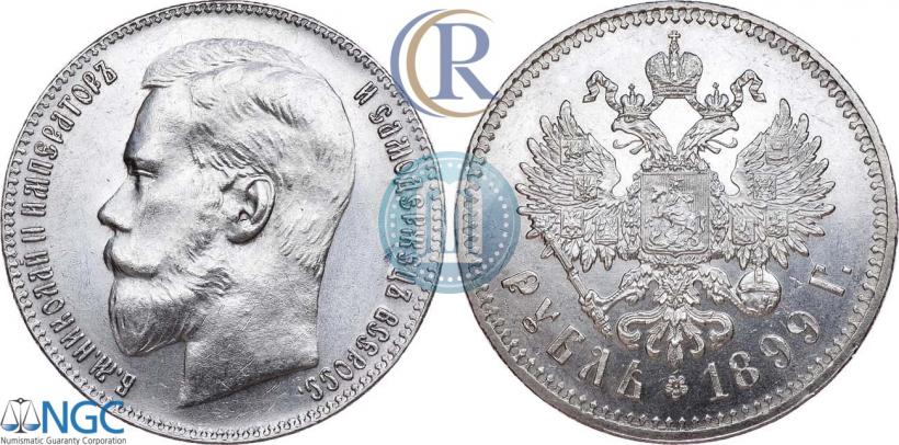 Picture 1 rouble 1899 year (**) 