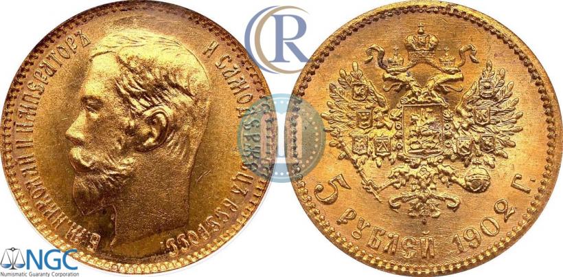 Picture 5 roubles 1902 year (АР) 