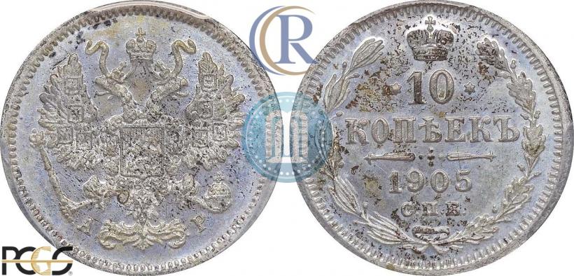Picture 10 kopecks 1905 year СПБ-АР 