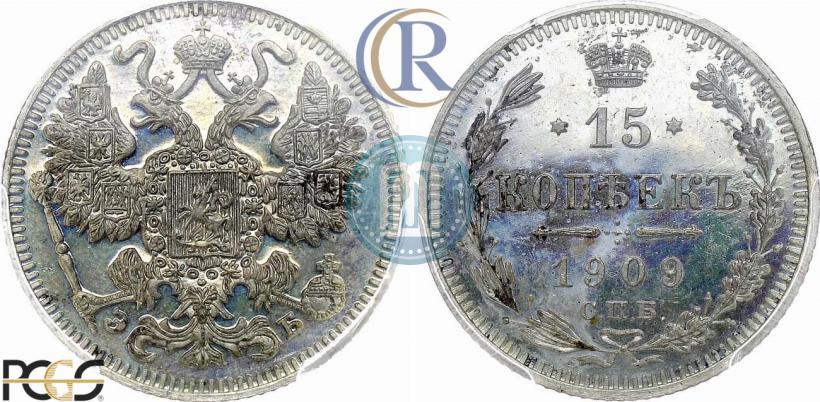 Picture 15 kopecks 1909 year СПБ-ЭБ 