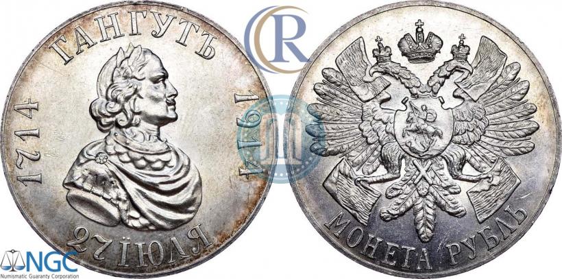 Picture 1 rouble 1914 year (ВС) "In commemoration of bicentenary of Gangut battle"