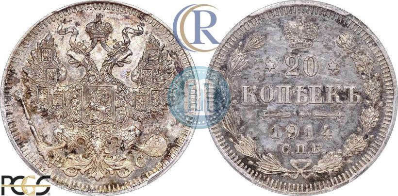 Picture 20 kopecks 1914 year СПБ-ВС 