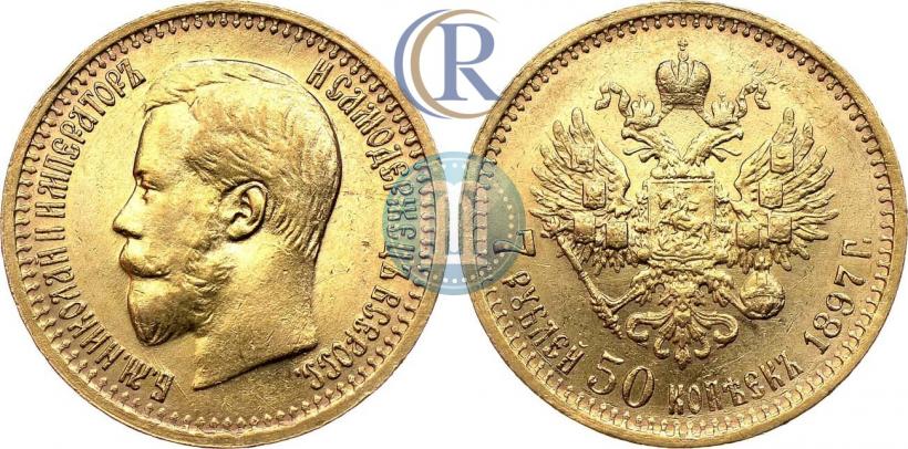 Picture 7,5 roubles 1897 year (АГ) 