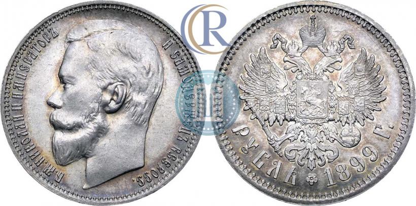 Picture 1 rouble 1899 year (ФЗ) 