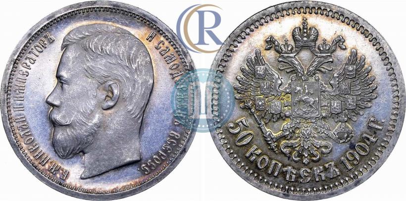 Picture 50 kopecks 1904 year (АР) 